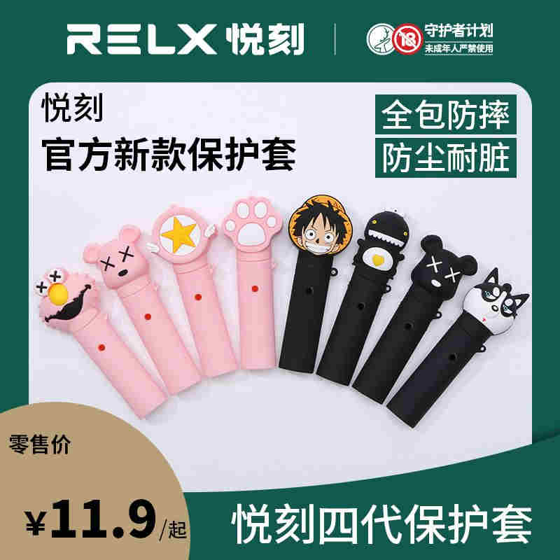  內幕！悅刻官網官方旗艦店“秋實春華”-第1張圖片-53電子煙