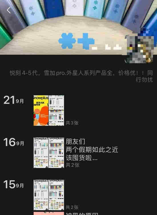  內幕！電子煙代購微信“春冰虎尾”-第1張圖片-53電子煙