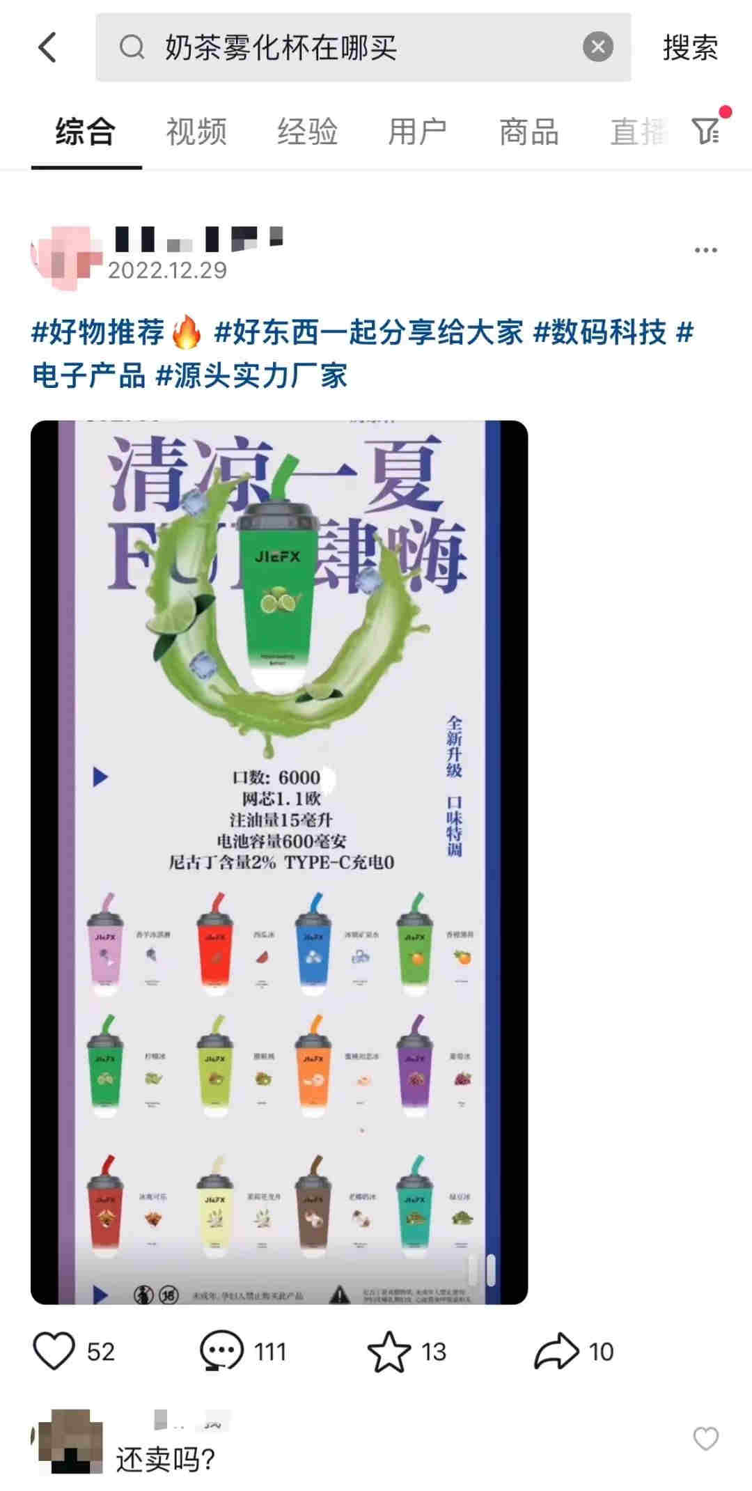  內幕！奶茶杯電子煙多錢“一言為定”-第1張圖片-53電子煙