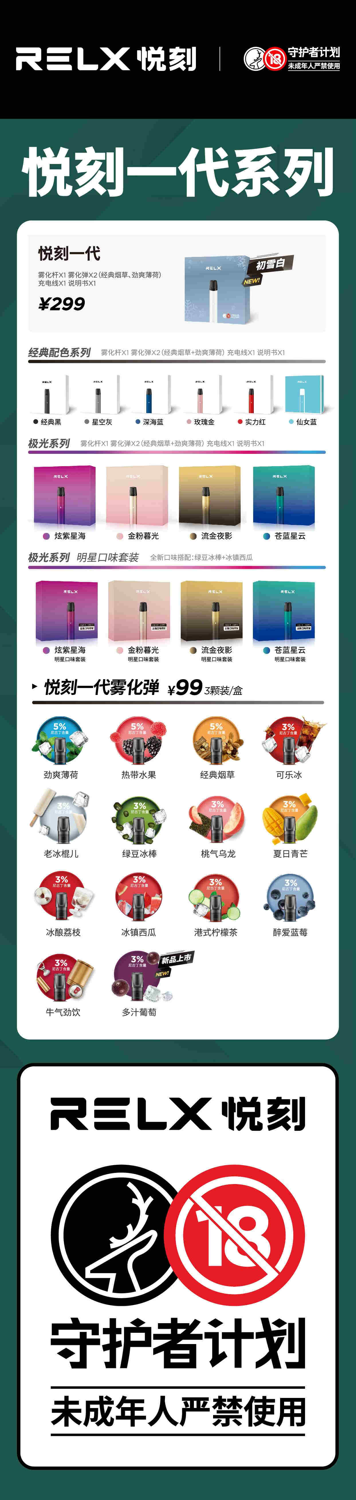  內幕！悅刻電子煙代理加盟“一心一意”-第2張圖片-53電子煙