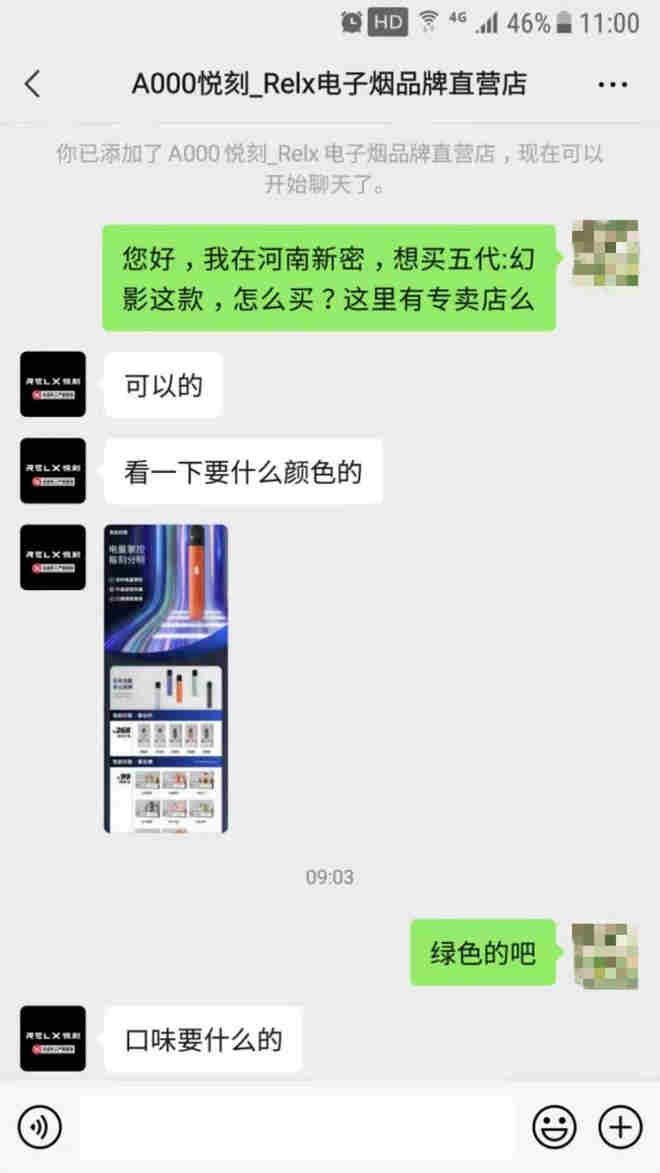  內幕！電子煙購物網站“萬歲千秋”-第2張圖片-53電子煙