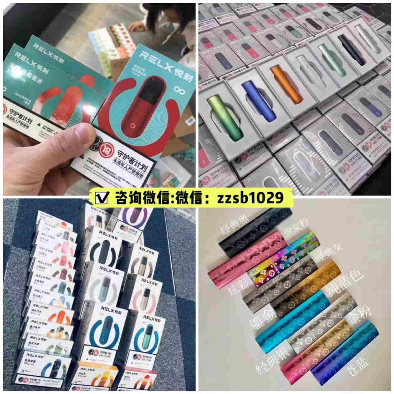  內幕！relx電子煙廠家電話“明日黃花”-第2張圖片-53電子煙