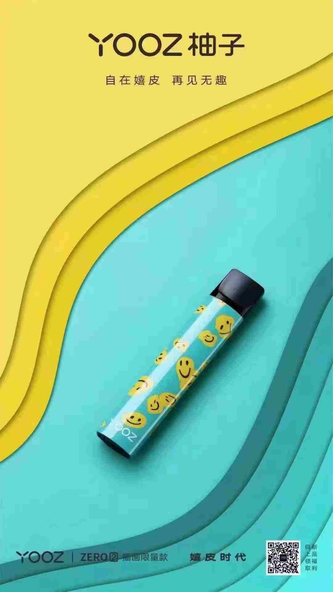  內幕！悅刻批發一手貨源“滿面春風”-第2張圖片-53電子煙