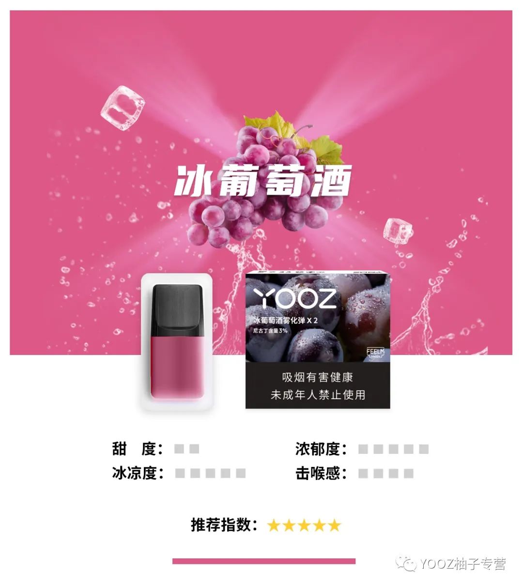  內幕！yooz煙彈微商微信“若有所失”-第1張圖片-53電子煙