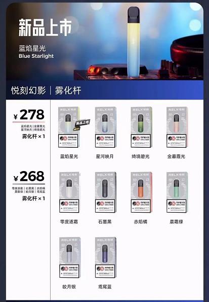 relx悅刻五代官網售價,的簡單介紹-第2張圖片-53電子煙