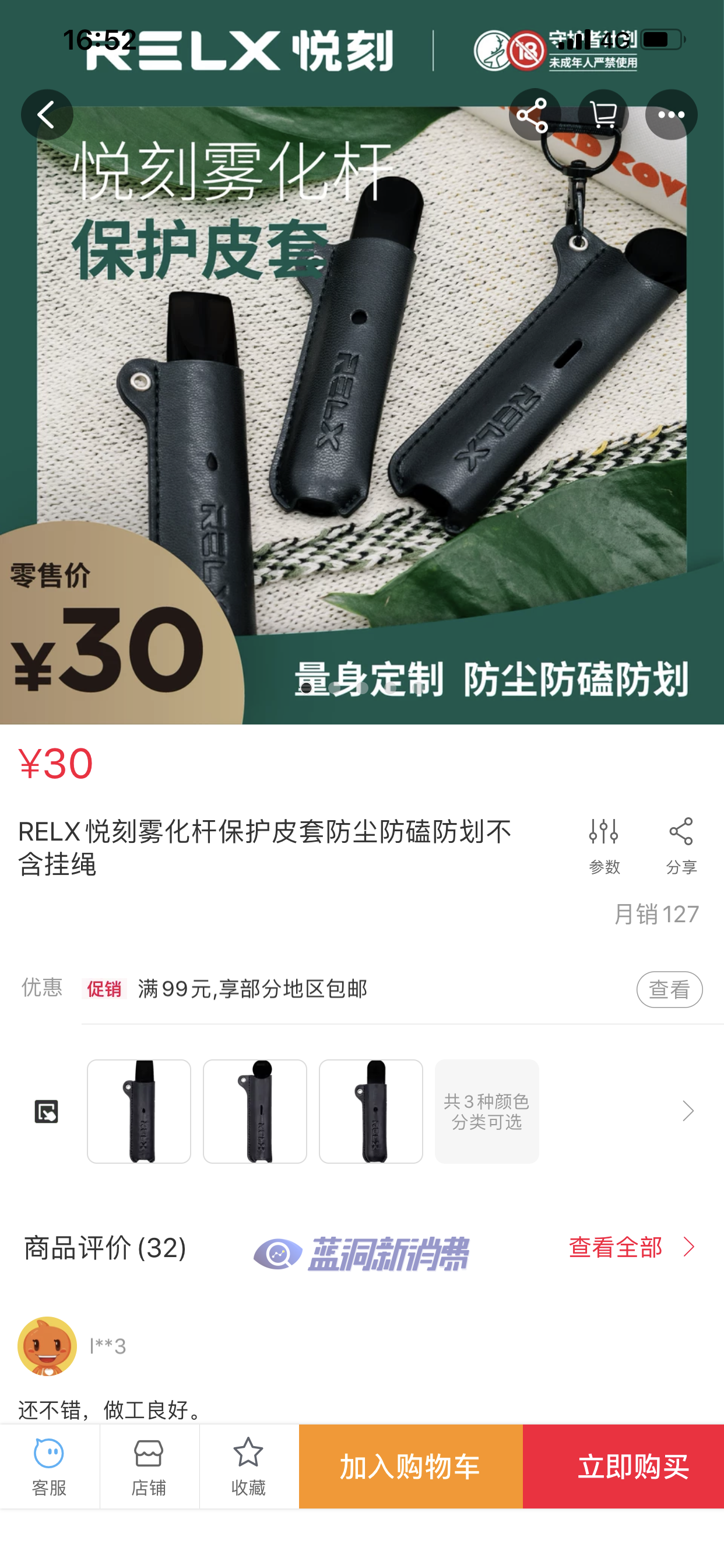  來了！悅刻實體店商家聯系方式“錦上添花”-第1張圖片-車53網