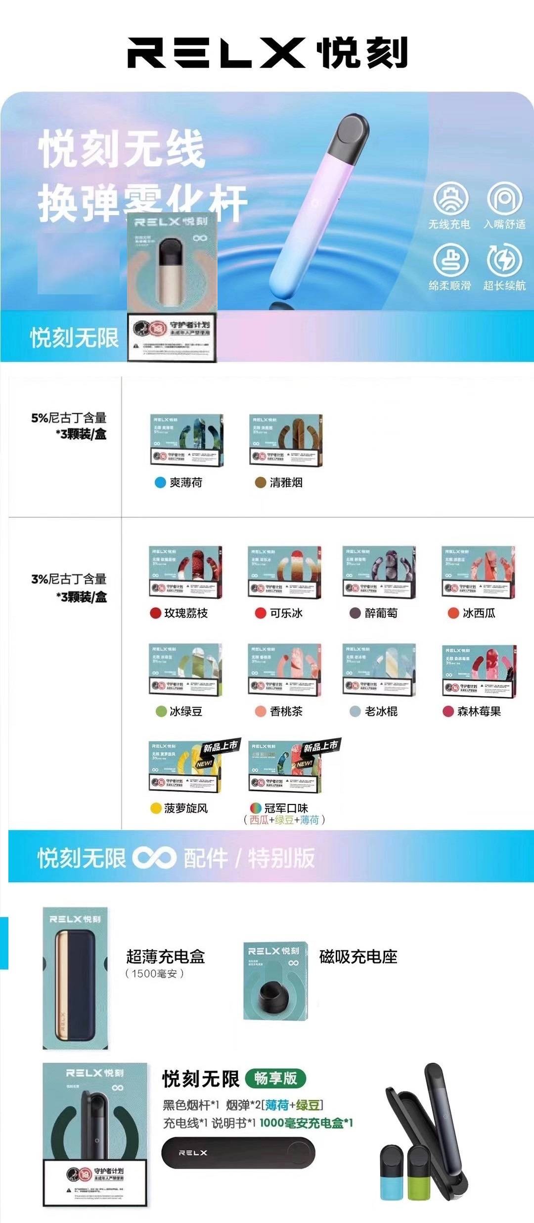  來了！怎么購買relx悅刻“蟬不知雪”-第1張圖片-車53網