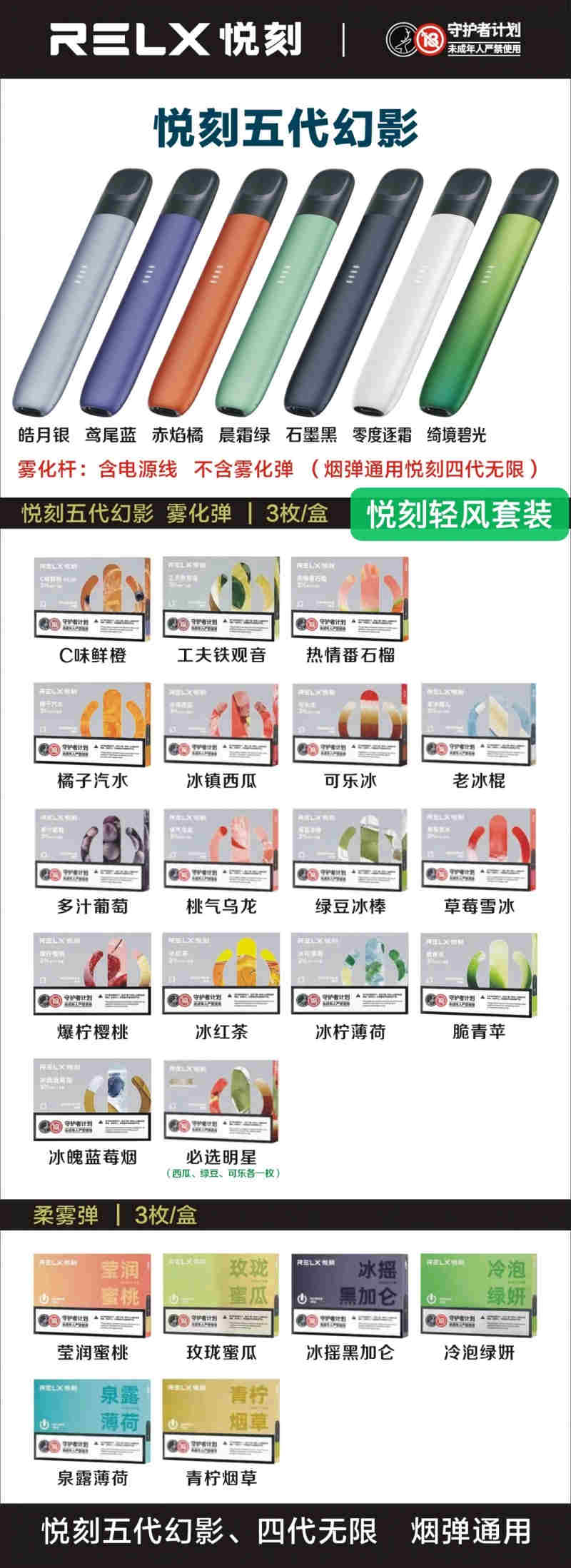 悅刻五代幻影隱藏功能(relx悅刻五代幻影套裝價格功能圖片詳解)