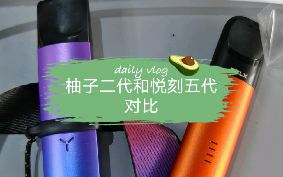 柚子yooz價格表(柚子yoozmini多少錢)-第2張圖片-番響電子煙