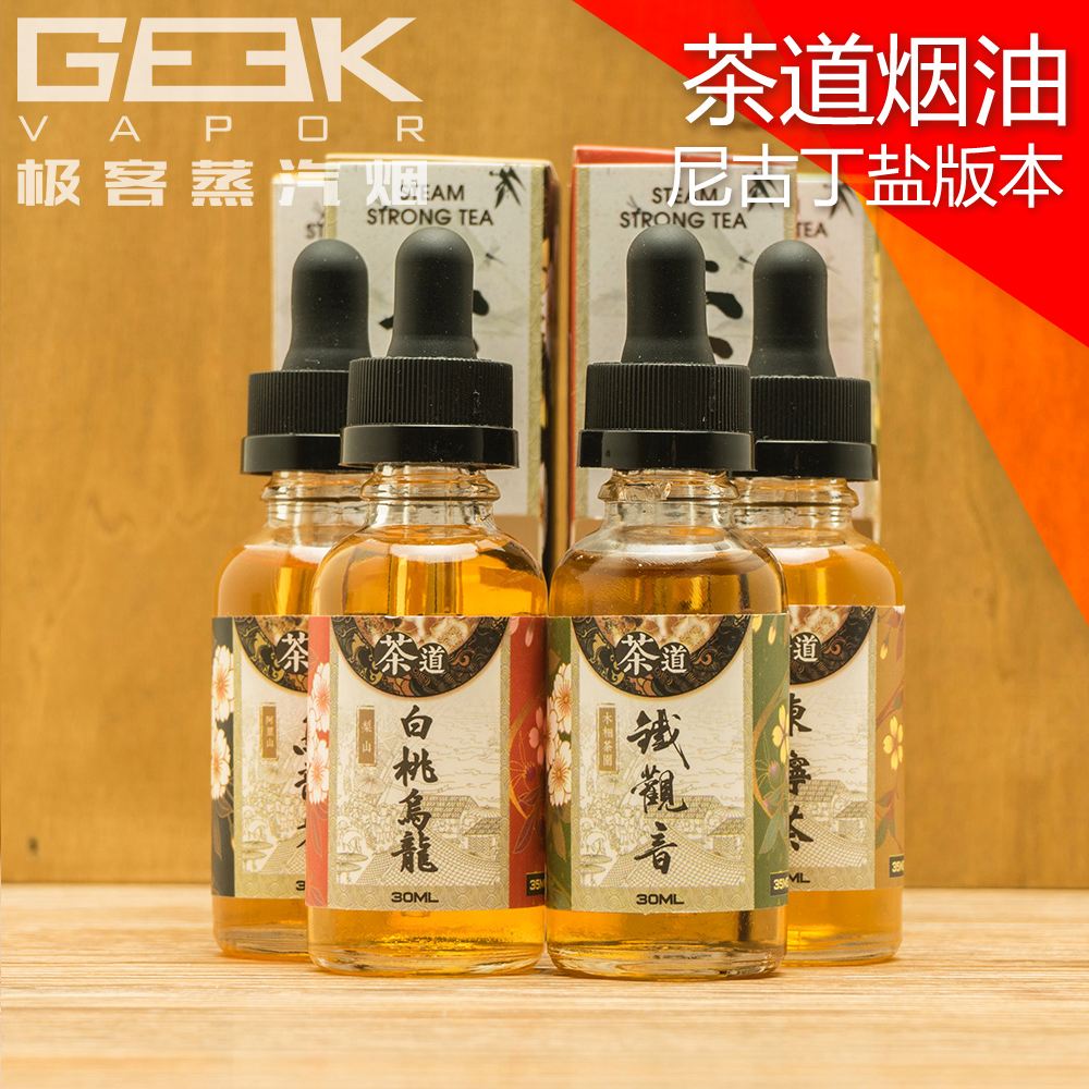 2021尼古丁鹽煙油(尼古丁鹽煙油對身體有害嗎)-第2張圖片-番響電子煙