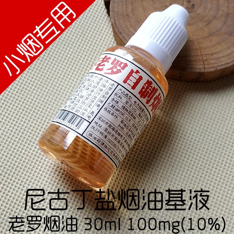 小象煙油尼古丁含量(vtv煙油尼古丁含量)-第1張圖片-番響電子煙