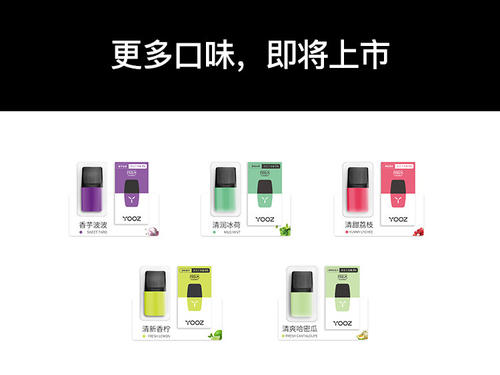 電子煙購物網站(電子煙購物網站免費領取)-第2張圖片-番響電子煙