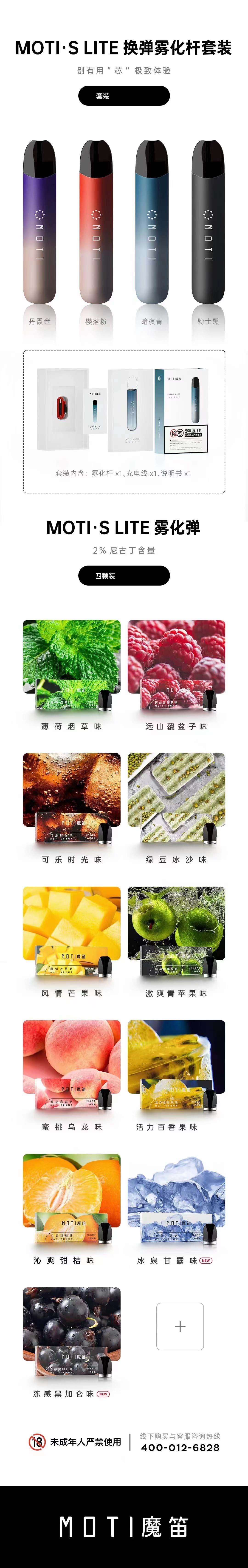 提醒!魔笛電子煙價格_(魔笛電子煙官網商城)-第1張圖片-番響電子煙