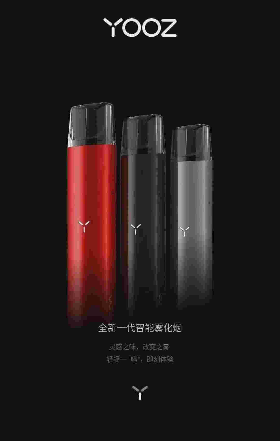 yooz煙油在哪里有(yoooz煙油)