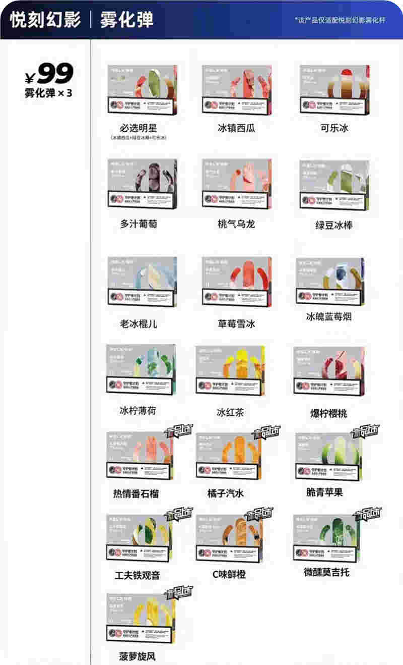 悅刻幻影霧化彈3顆裝多少錢的簡單介紹-第1張圖片-電子煙煙油論壇