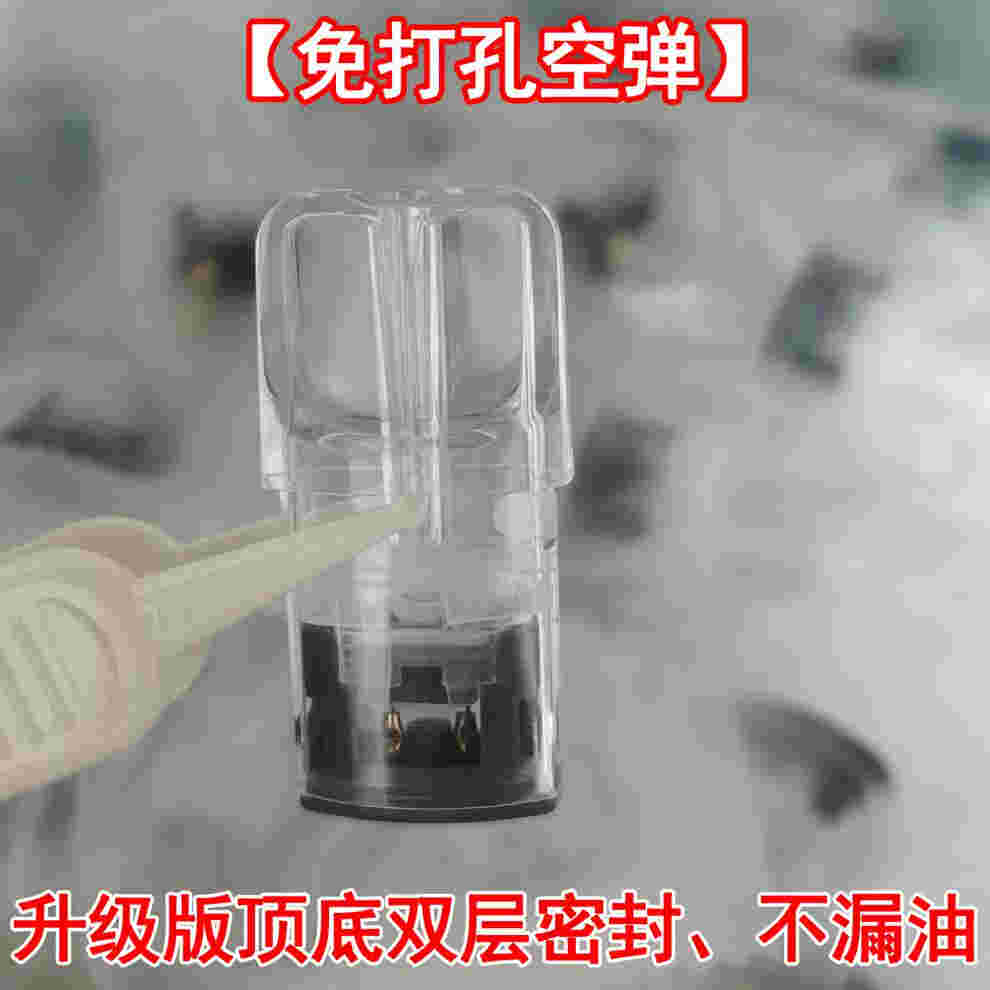 悅刻免打孔空彈購買的簡單介紹