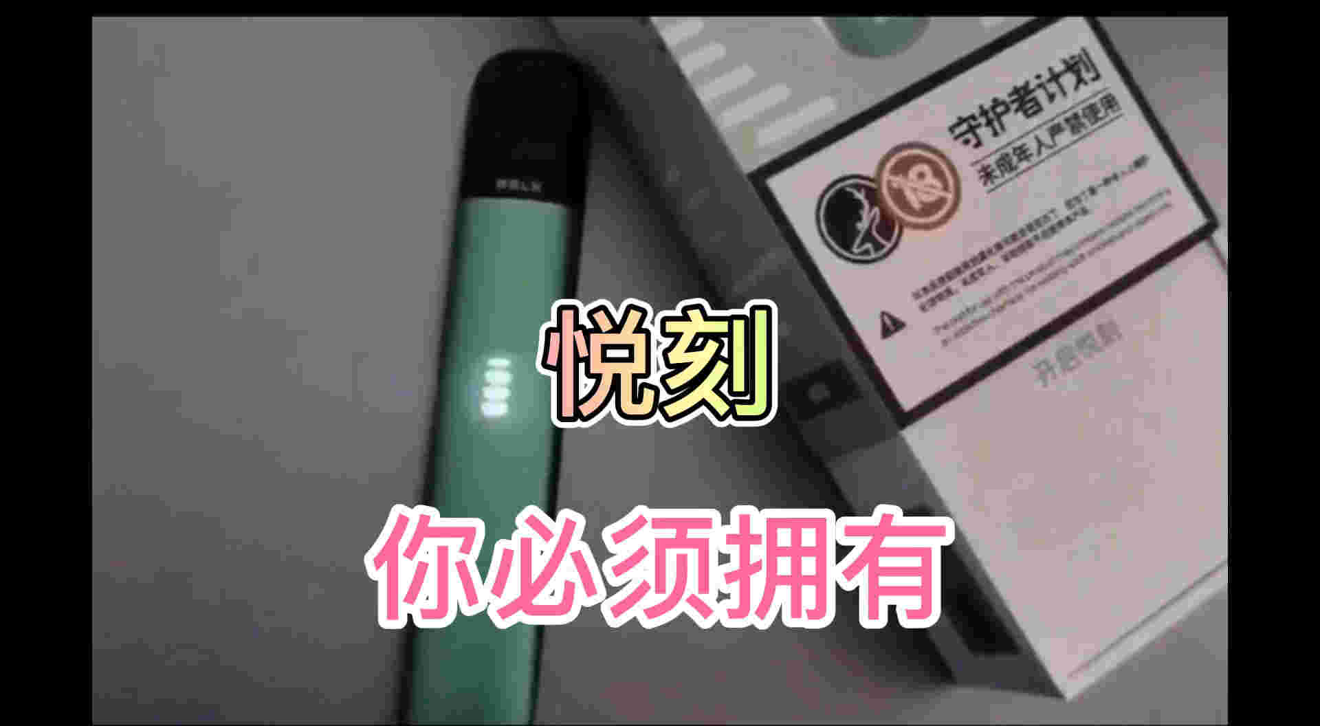 關于體驗柚子口味煙彈，讓您吸食中感受清新的果香！的信息-第1張圖片-電子煙煙油論壇