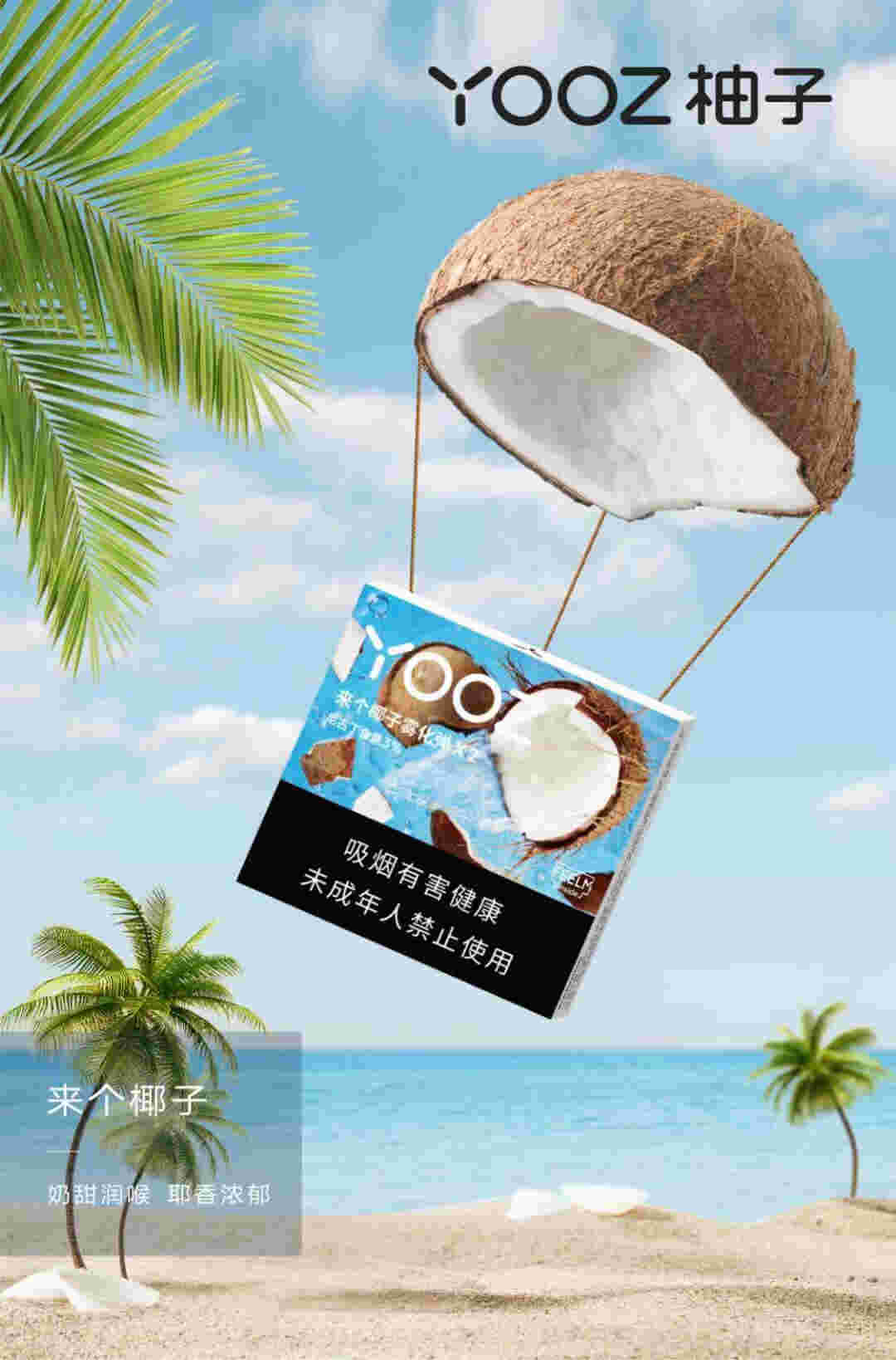 包含柚子口味煙彈，為您帶來別樣的果香感受！的詞條-第1張圖片-電子煙煙油論壇