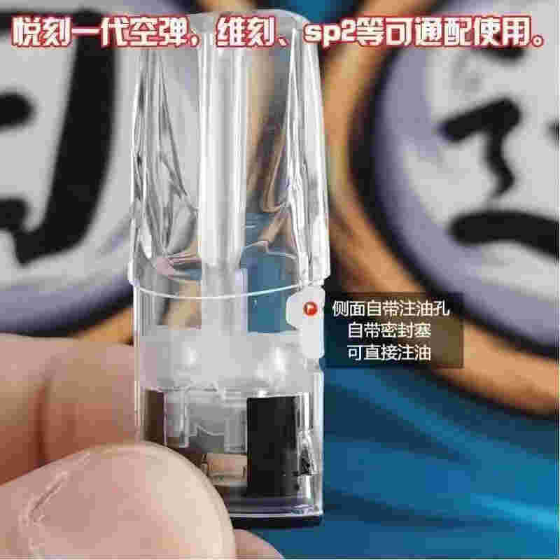 悅刻免打孔空彈(悅刻免打孔空彈怎么買)