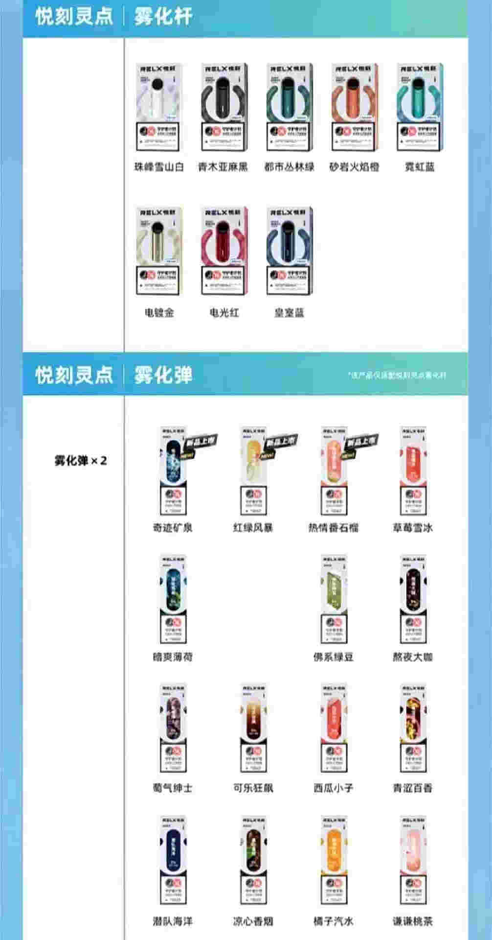 悅客煙油(悅客煙油配方表)