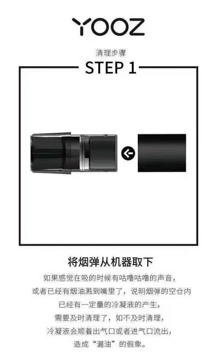 yooz補充液煙油(yooz煙油是幾毫升的)