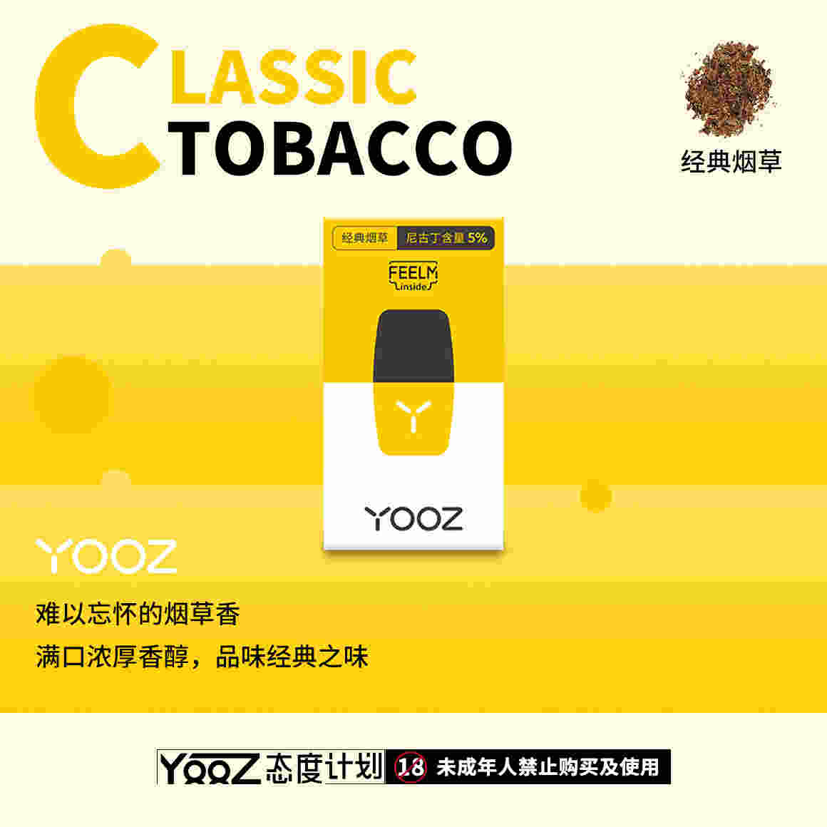 yooz二代水果味煙彈(yooz二代煙彈口味表)