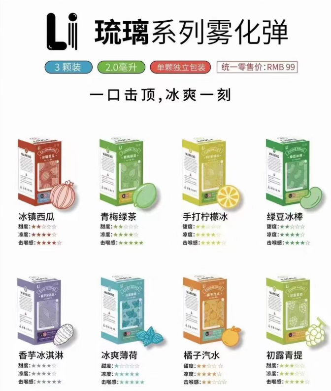 悅刻五代vs煙彈(悅刻五代煙彈哪個涼)