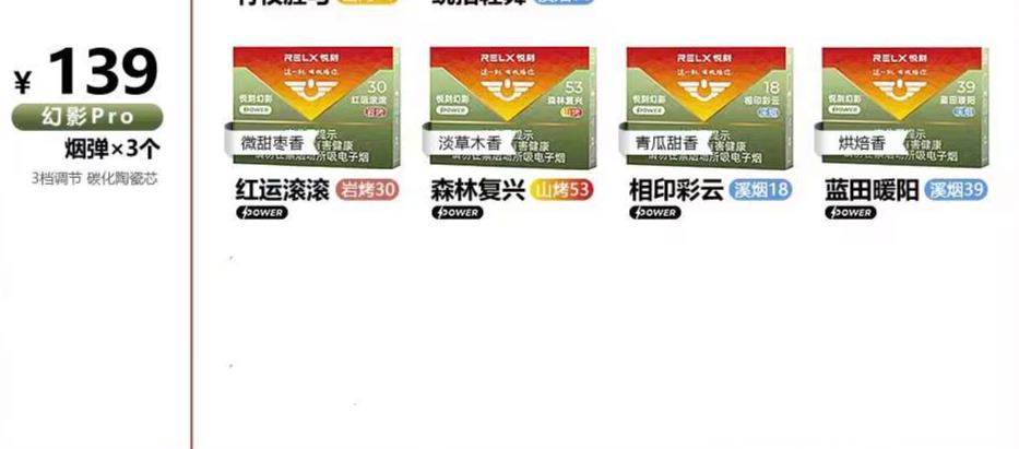 悅刻幻影pro煙彈口味排行