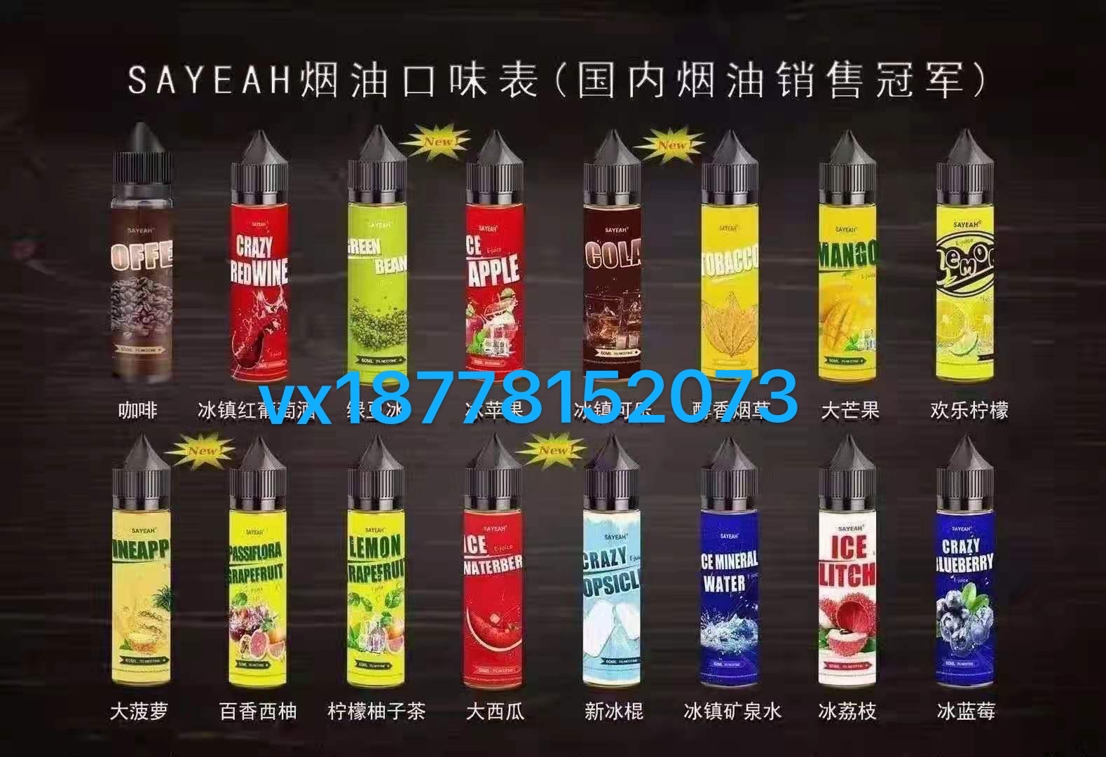 悅刻水果味煙油去哪里買的簡單介紹