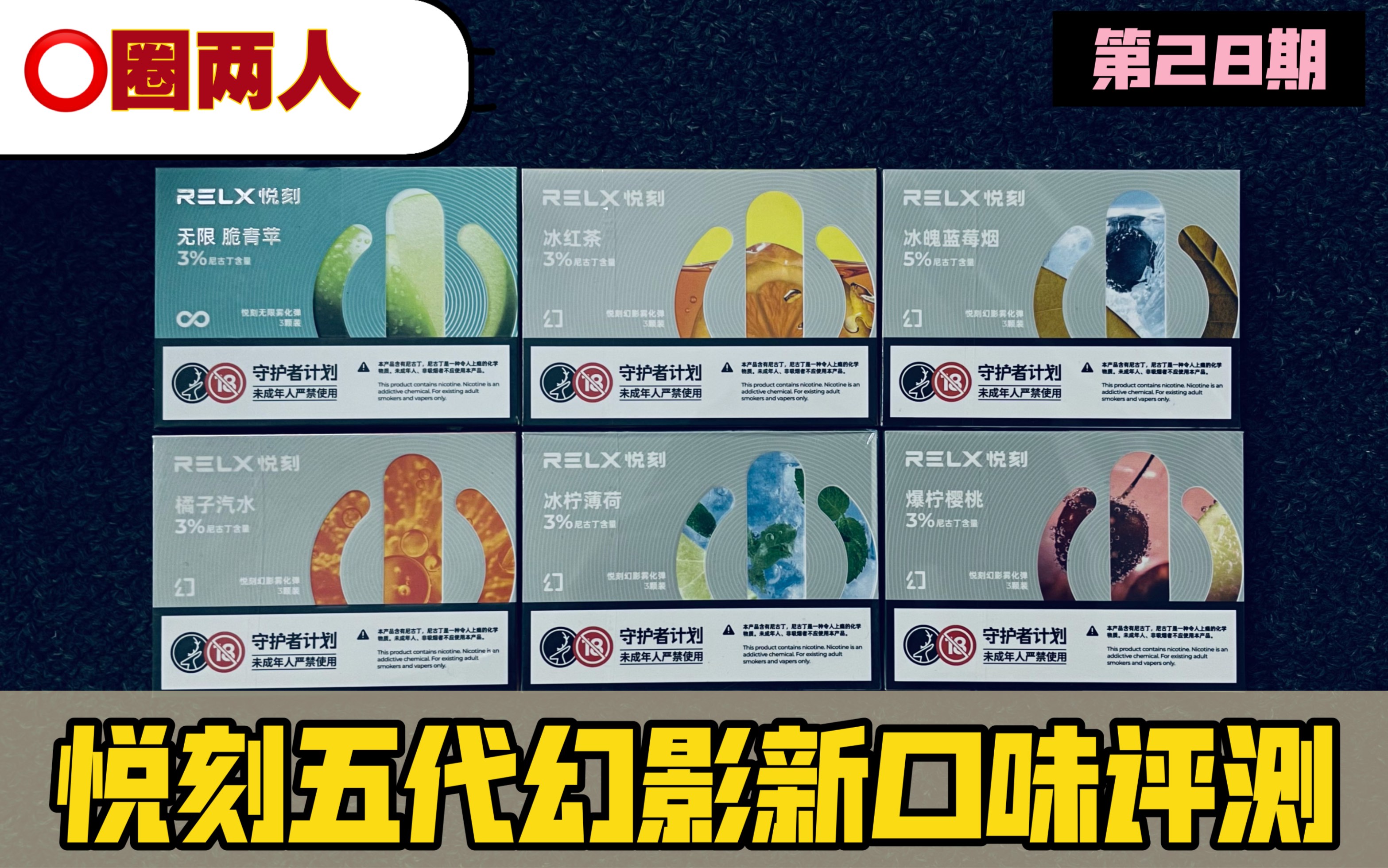 悅刻水果味煙彈龍井(悅刻熱帶水果煙彈)