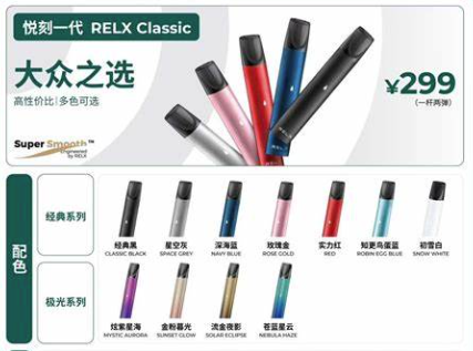 悅刻一代煙彈口味有哪些？