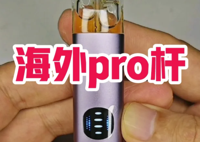 relx進貨價多少錢？悅刻批發貨源電話