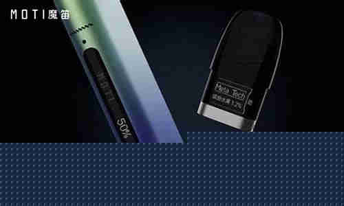 魔笛電子煙電量怎么看(鉑德電子煙怎么看電量)