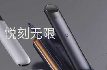 悅刻電子煙閃紅燈抽不出來怎么辦？