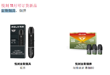 悅刻電子煙6代官網售價多少？