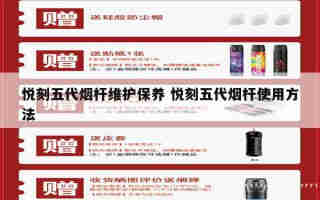 悅刻五代按鈕沒反應了 悅刻五代常見故障