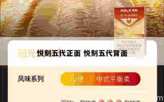 悅刻五代正面 悅刻五代背面