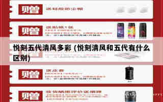 悅刻五代狂暴模式 (悅刻五代狂暴模式如何開啟)