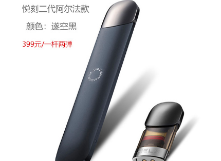 悅刻二代煙彈多少錢一顆？