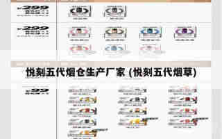 悅刻五代煙霧小嗎能抽嗎 (悅刻五代出煙量大嗎)