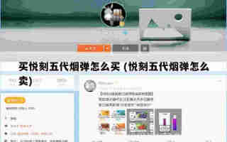 五代悅刻使用說明 (五代悅刻怎么使用)