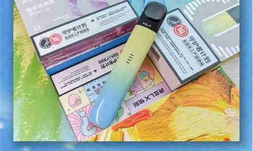 悅刻煙彈打開能放多長時間