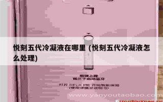 悅刻五代漸變藍好嗆 (悅刻5代漸變色藍)