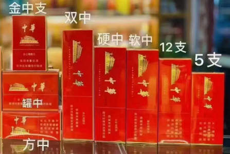 出口中華煙26種價目表