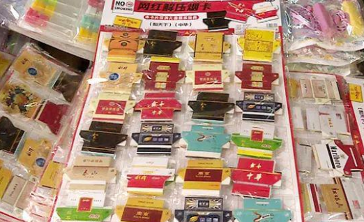  香煙在哪里進貨？