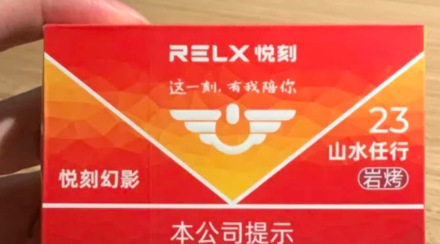 悅刻一次性的相當于幾包煙？