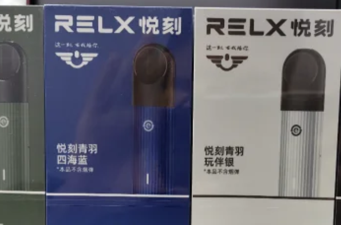 relx悅刻青羽是幾代？