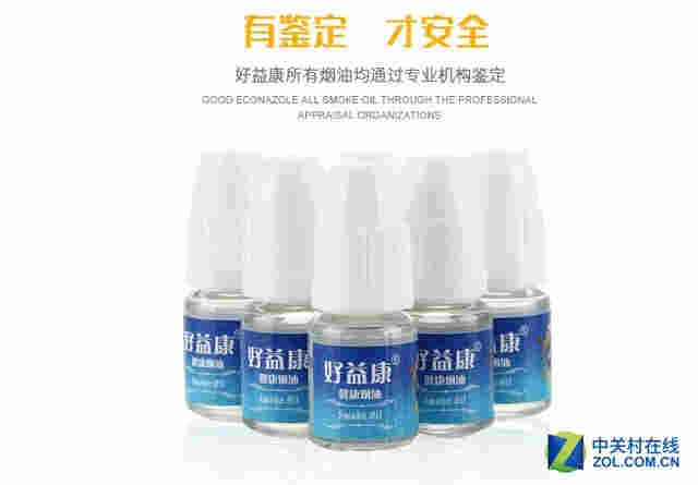 好煙油助您安全戒煙 電子煙品牌好益康