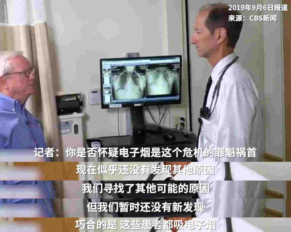 美國2007年開始售賣電子煙，為何“電子煙疾