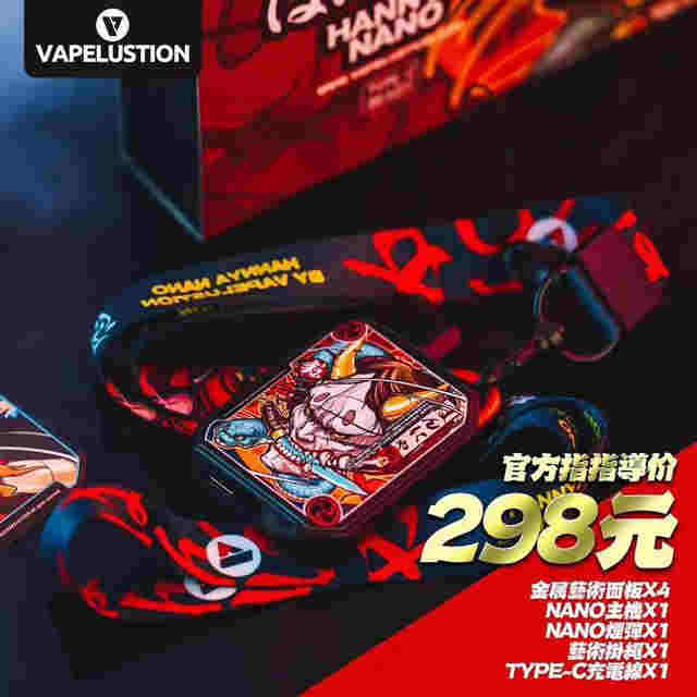 vapelustion般若電子煙價格表是多少？想代理電子煙,怎么操作?